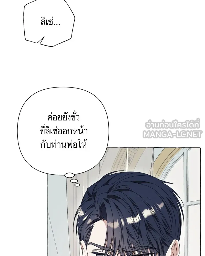 นึกว่าเป็นอิเซไคธรรมดา ตอนที่ 32 รูปที่ 72