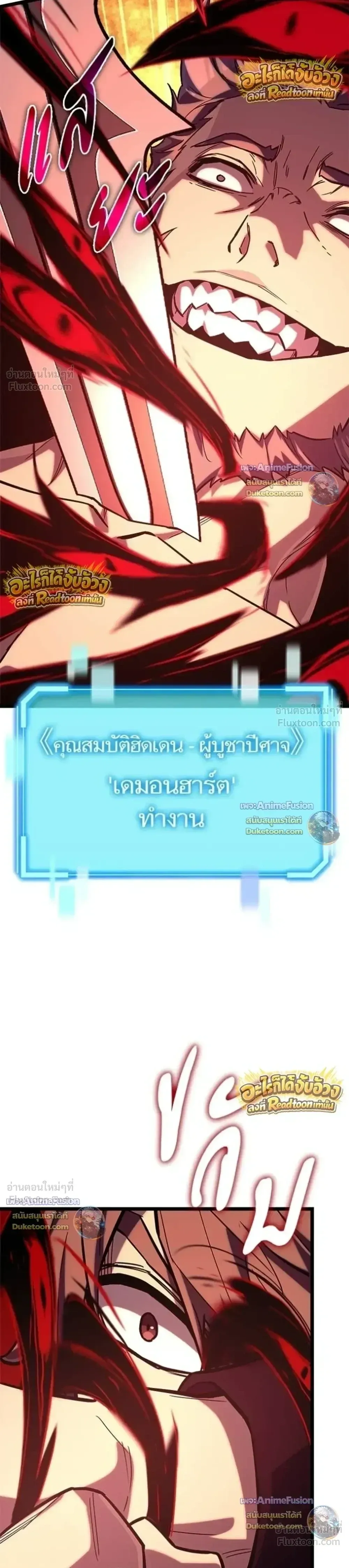 Starting With 13 Hidden Traits เก_ดใหม_ในเกมพร_อมค_ณสมบ_ต_ล_บ 13 ประการ ตอนที่ ตอนที่ 34 รูปที่ 27