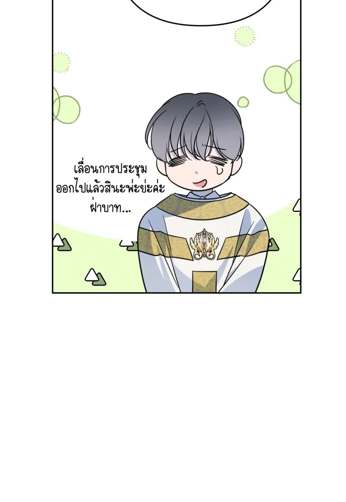 เลดี้มินต์ ตอนที่ 51 รูปที่ 8