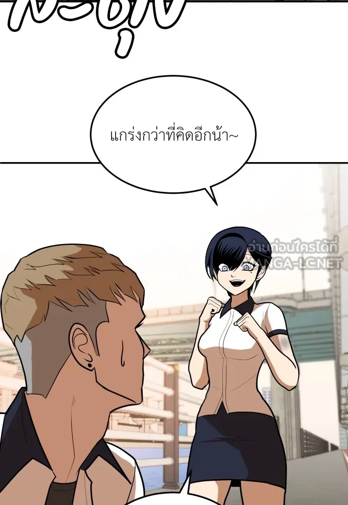 สนามเด็กล่า ตอนที่ 7 รูปที่ 114