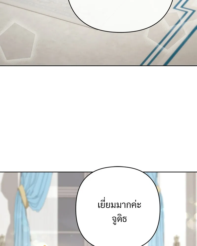 เจ้าสาวแกรนด์ดยุกปีศาจ ตอนที่ 17 รูปที่ 62