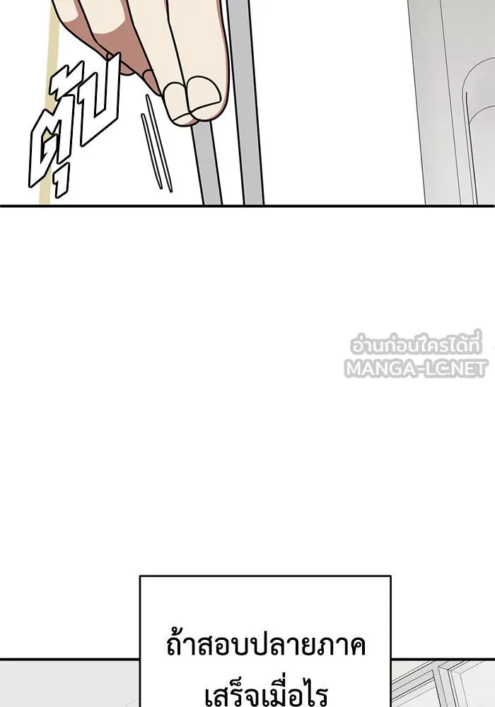 ช่วยเปลี่ยนฉันที ตอนที่ 162. คโยแทฮี 2 รูปที่ 24