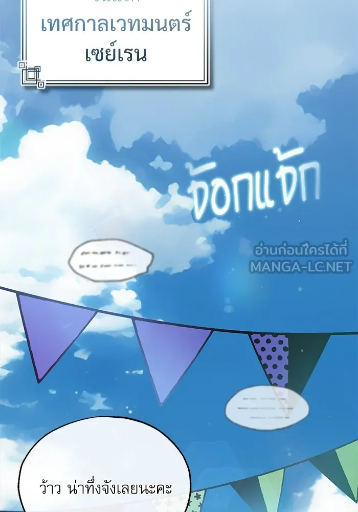 ศาสตราจารย์จำเป็นแห่งอะคาเดมี ตอนที่ 61 รูปที่ 66