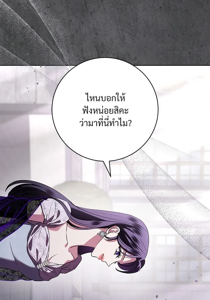 แด่ชู้รักของสามี ตอนที่ 90 รูปที่ 23