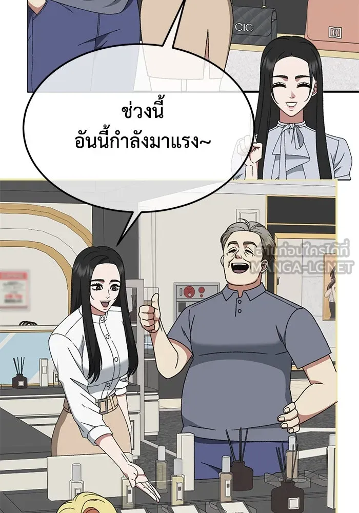 ช่วยเปลี่ยนฉันที ตอนที่ 314. ซีซัน 3 ฮยอนยอจู 9 รูปที่ 30