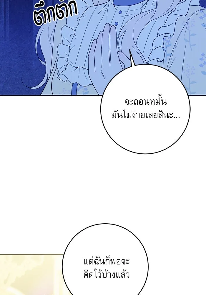 ครอบครัวตัวร้ายปล่อยฉันไปเถอะ ตอนที่ 1 รูปที่ 118