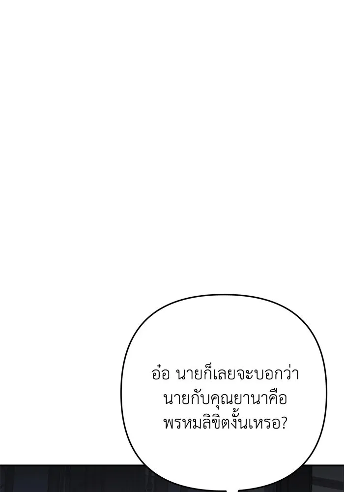 รักน้ำ รักปลา รักเธอนะ ตอนที่ 21 ปลาลัทธิชะตานิยม รูปที่ 17