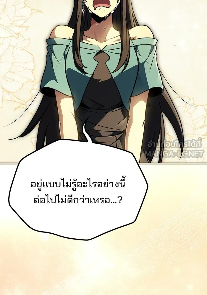 ครัวจอมเวท ตอนที่ 110 รูปที่ 78