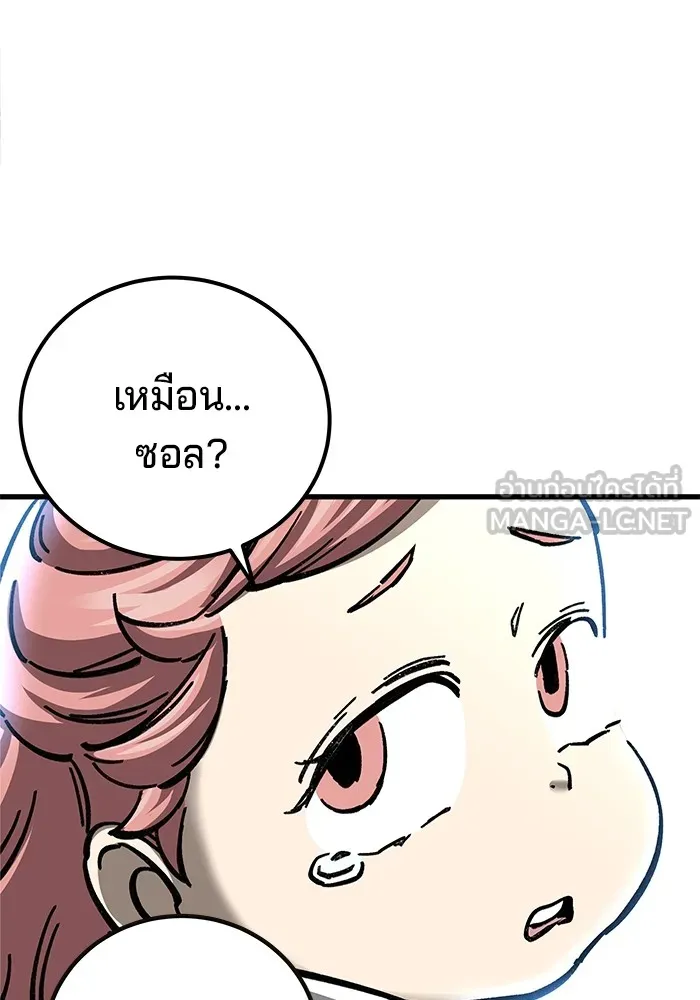 คุณปู่จอมยุทธกับหลานสาวสุดแกร่ง ตอนที่ 14 รูปที่ 15