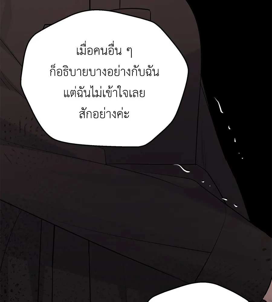 คิมหันต์นิรันดร ตอนที่ ตอนพิเศษ 1 รูปที่ 43