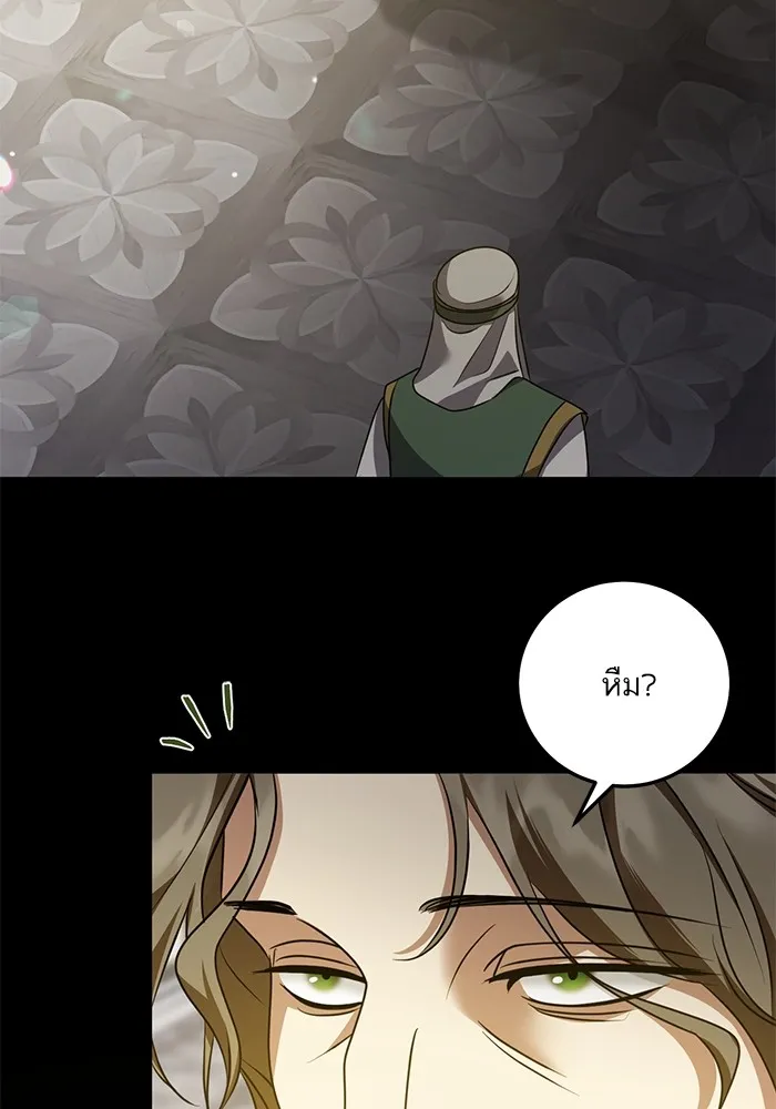 ทางหลุดพ้นของนักบุญลวง ตอนที่ 54 รูปที่ 20