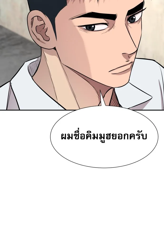 หลานอัจฉริยะของราชาเงินกู้ ตอนที่ 3 รูปที่ 55