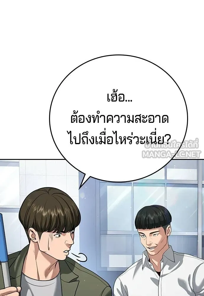คูเซรา ตอนที่ 62 รูปที่ 99