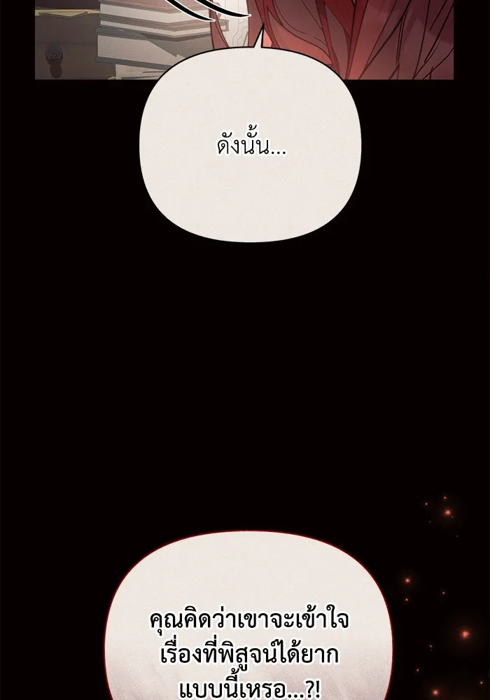 แอชสตาร์ต ตอนที่ 38 รูปที่ 92