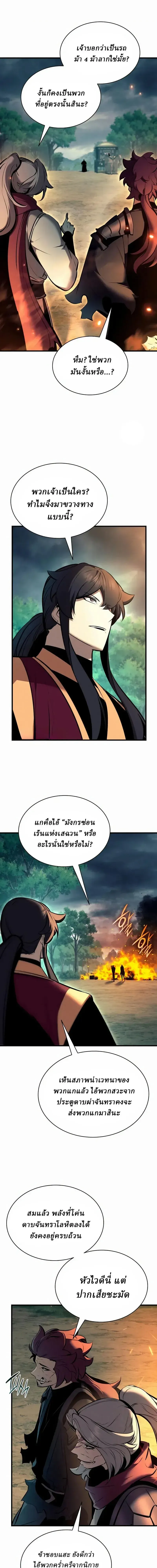 Rebirth of the Divine Demon การหวนค_นของมารสวรรค_ผ_พ_ช_ตใต_หล_า ตอนที่ ตอนที่ 41 รูปที่ 3