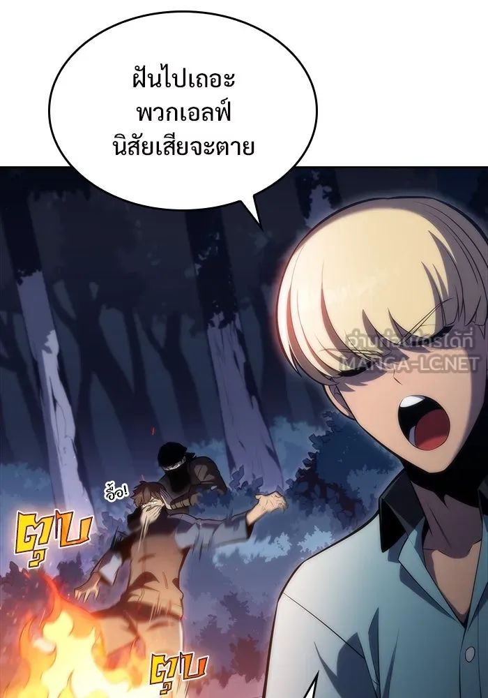 ผู้เล่นหน้าใหม่เลเวลแมกซ์ ตอนที่ 77 งานฉลองที่มีแสงจันทร์ (1) รูปที่ 60