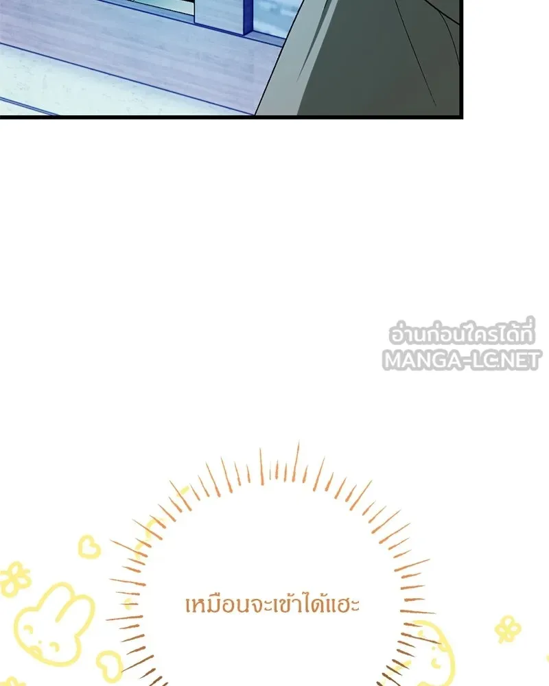 จุ๊บรัก คุณหมาป่า ตอนที่ 9 รูปที่ 96