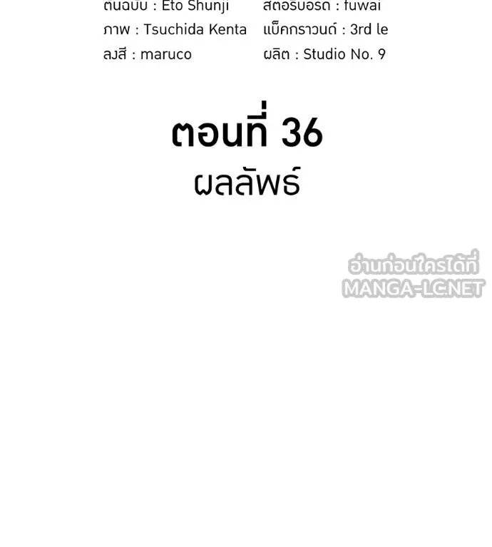 ฮันเตอร์สกิลโกง ตอนที่ 51 รูปที่ 83