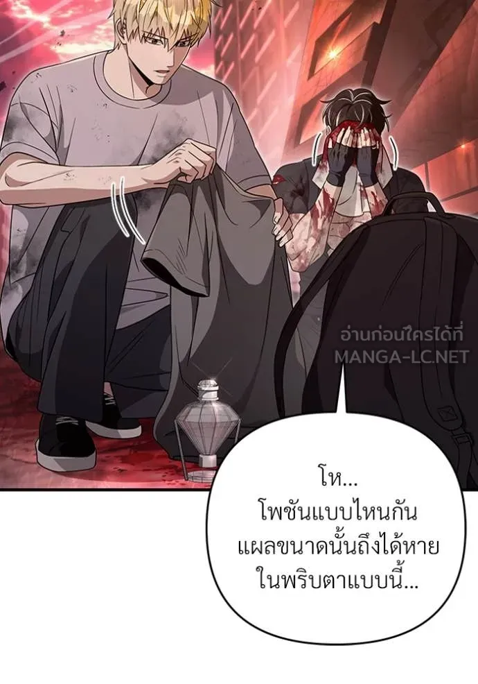 เชื่อเถอะ ฉันเป็นฮัน ตอนที่ 54 รูปที่ 33
