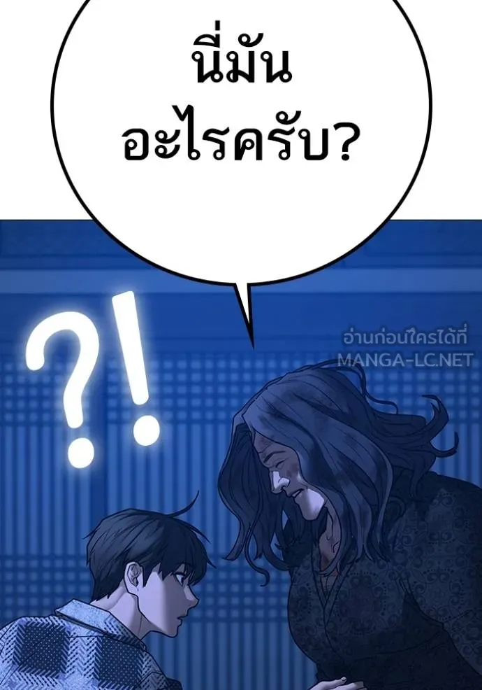 reality ตอนที่ 163 รูปที่ 63