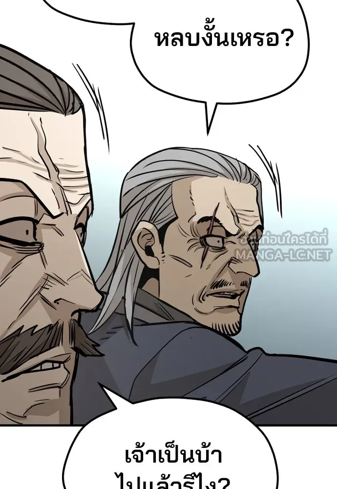 เส้นทางสู่เทพมาร ตอนที่ 28 รูปที่ 45