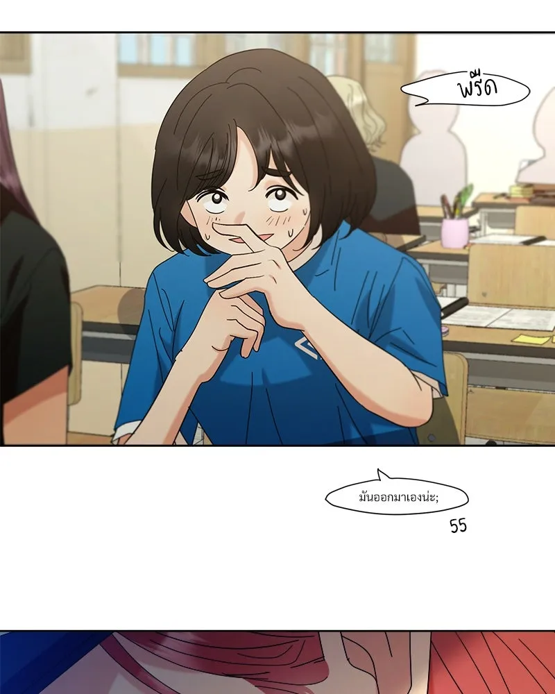 Pyramid Game เกมพีระมิด ตอนที่ 78 รูปที่ 140