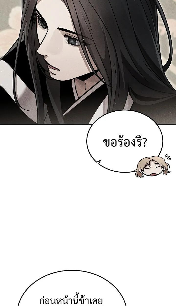 The Divine Demon_s Grand Ascension เส_นทางชำระแค_นส_เทวมารผ_พ_ช_ตสวรรค_ ตอนที่ ตอนที่ 32 รูปที่ 46