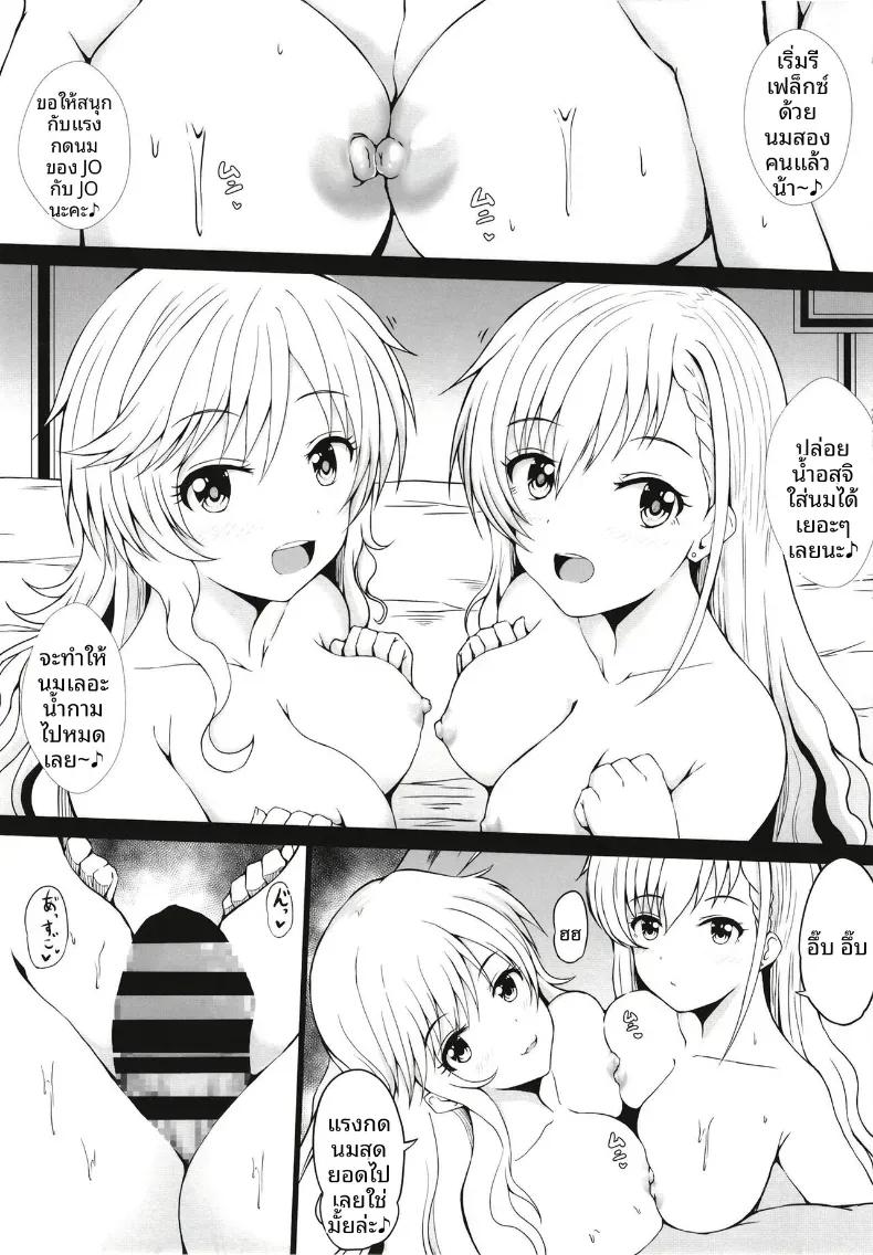 Doujin-Lc- อ่าน โดจิน มังฮวา เกาหลี ญี่ปุ่น จีน แปลไทย ร้านบริการพิเศษของไอดอล (Mochinosora) ตอนที่ 1 2 3 4 5 6 7 8 9 10 11 12 13 14 ฟรี ไม่มีโฆษณา อ่าน โดจิน Manhwa เกาหลี ญี่ปุ่น จีน เรามีครบ คัดมาให้เน้นๆ โดจิน 18+ รับประกันความฟินโดย  Doujin Lc