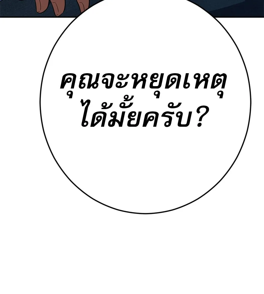 คอลเซ็นเตอร์เปลี่ยนชีวิต ตอนที่ 32 นักล่าเลือด รูปที่ 127