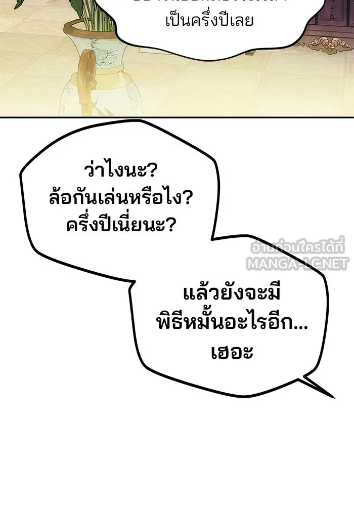 เกมรักจับสามี ตอนที่ 57 รูปที่ 111