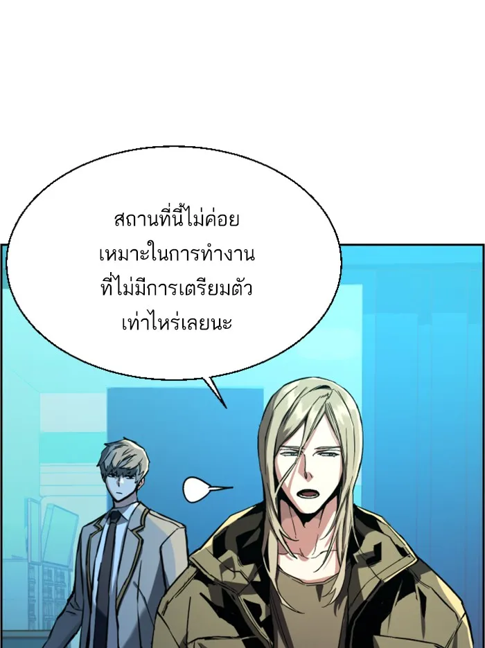 พี่ชายสายบอดี้การ์ด ตอนที่ 40 รูปที่ 107