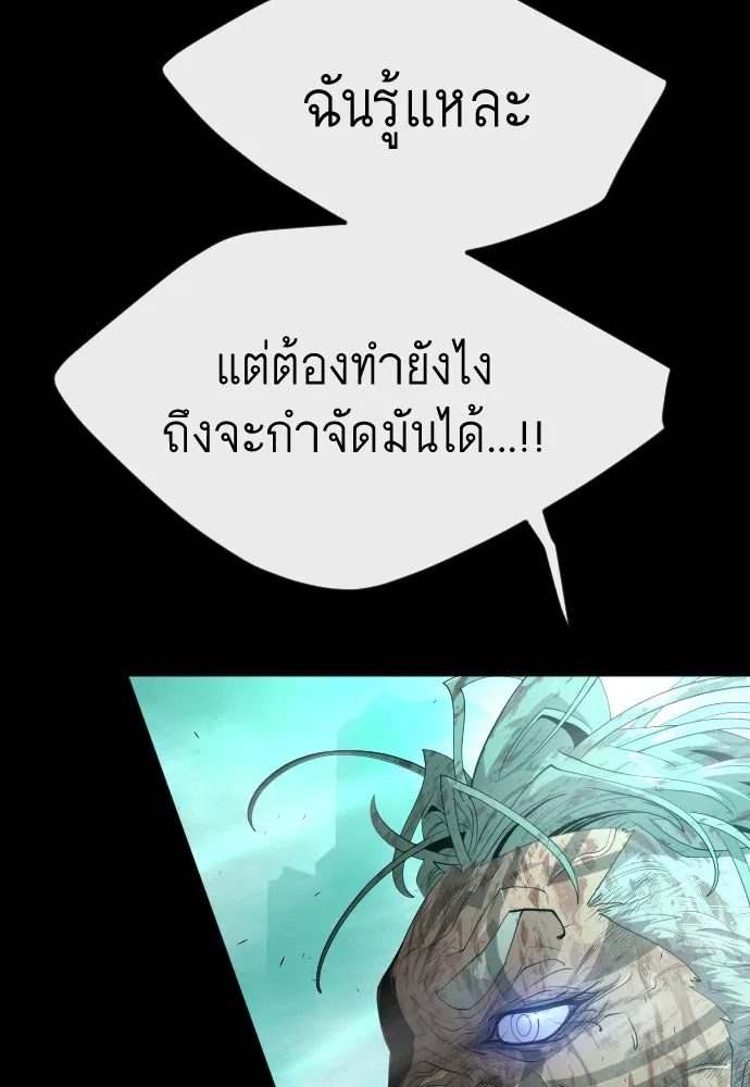ยุคแห่งยอดมนุษย์ ตอนที่ 66 รูปที่ 56