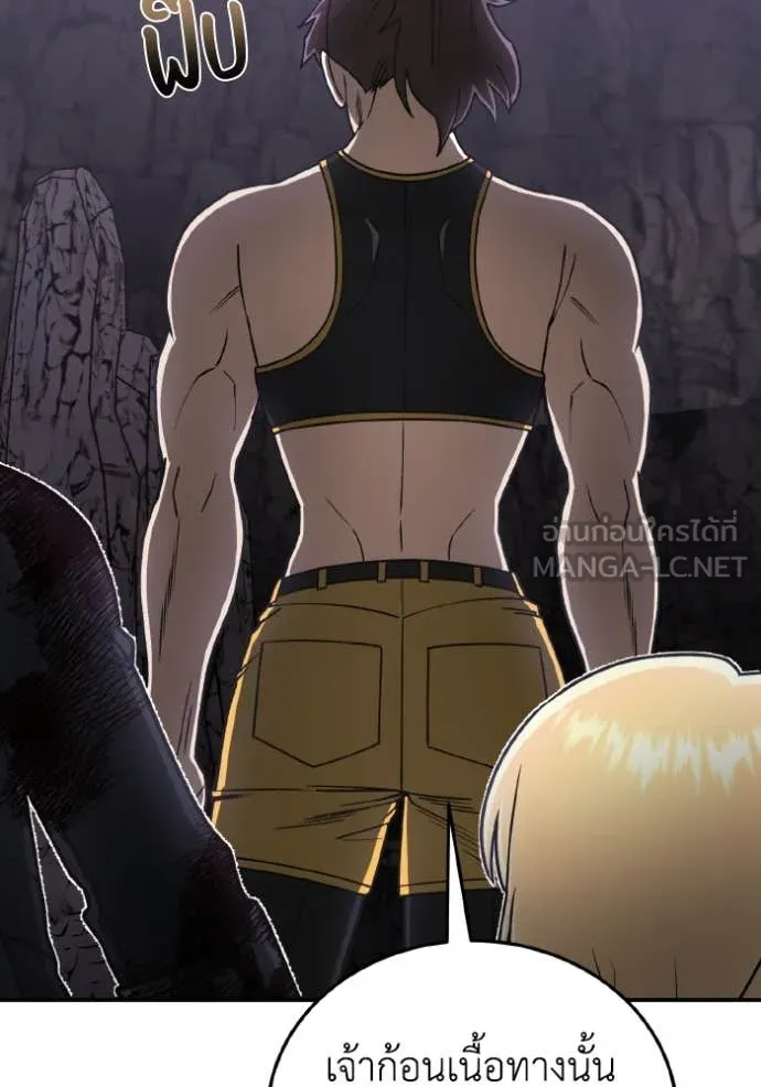 อัจฉริยะนอกคอก ตอนที่ 124 รูปที่ 20