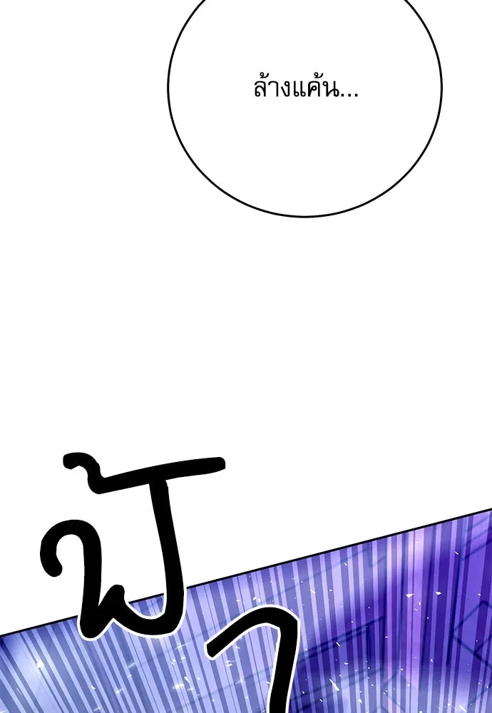 ดรูอิดแห่งสถานีโซล ตอนที่ 120 รูปที่ 98