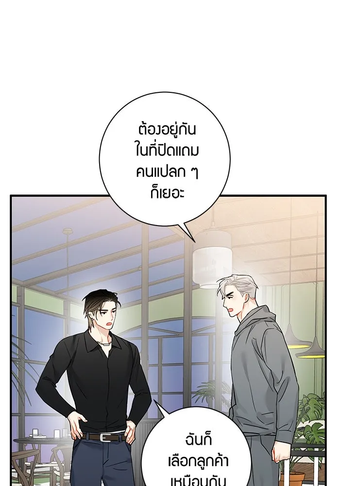 Good Gosh Daddy ตอนที่ 22 คนบ้า รูปที่ 5