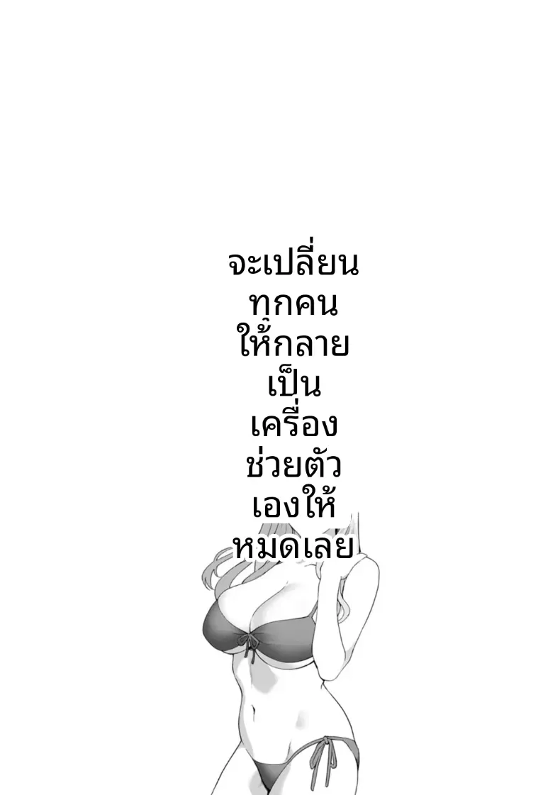 Doujin-Lc- อ่าน โดจิน มังฮวา เกาหลี ญี่ปุ่น จีน แปลไทย จะทำให้ทุกคนเป็นจิ๋มกระป๋องให้หมดเลย ตอนที่ 1 2 3 4 5 6 7 8 9 10 11 12 13 14 ฟรี ไม่มีโฆษณา อ่าน โดจิน Manhwa เกาหลี ญี่ปุ่น จีน เรามีครบ คัดมาให้เน้นๆ โดจิน 18+ รับประกันความฟินโดย  Doujin Lc