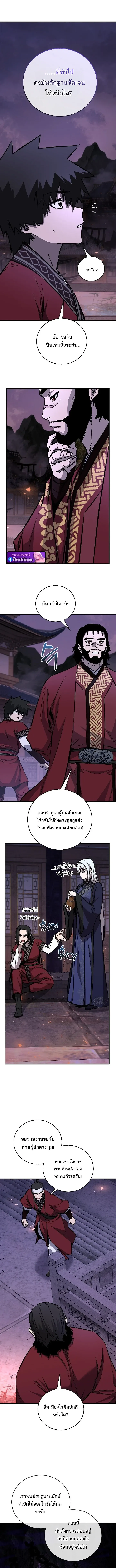 Childhood Friend of the Zenith สหายว_ยเยาว_ของข_าแข_งแกร_งท_ส_ดในใต_หล_า ตอนที่ ตอนที่ 102 รูปที่ 5