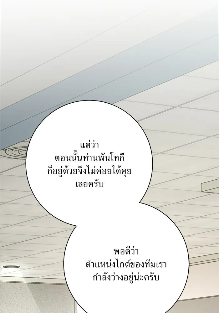 แด่ความเกลียดชัง ตอนที่ 71 รูปที่ 7