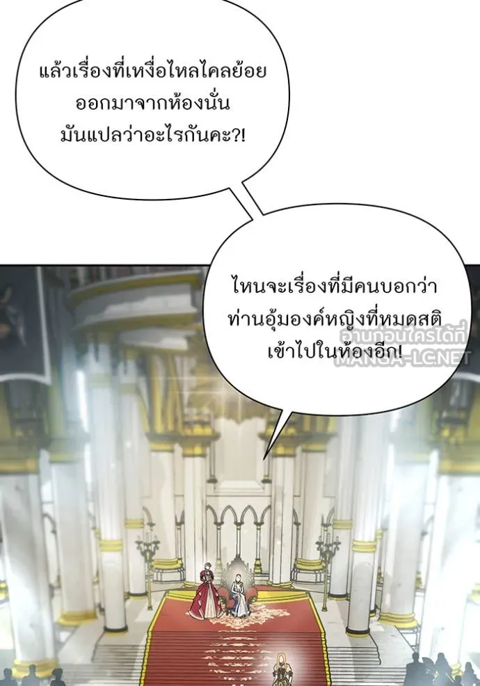 ห้องนอนลับ ตอนที่ 150 รูปที่ 39