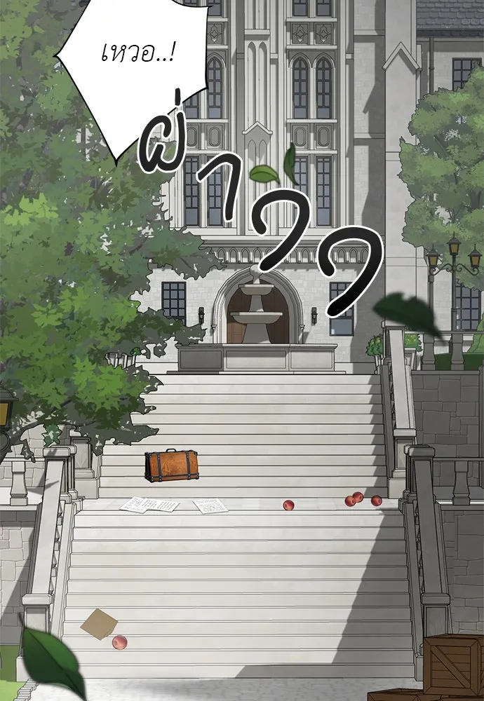 อัศวินเดลิเวอรี ตอนที่ 2 อัศวินเดลิเวอรี รูปที่ 80