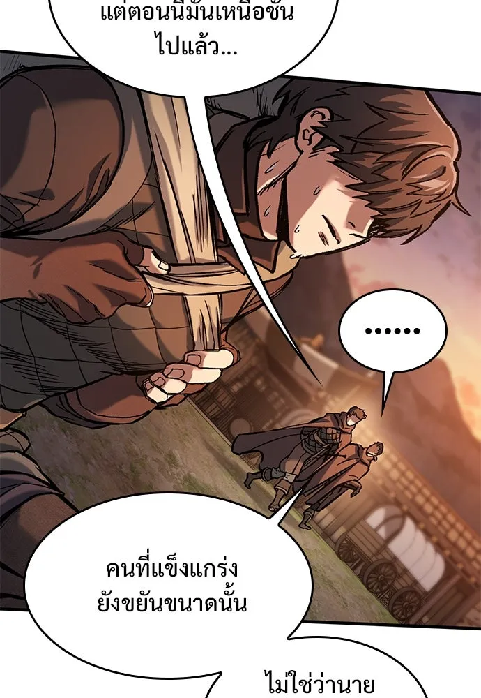 อัศวินวันเดียว ตอนที่ 45 รูปที่ 86