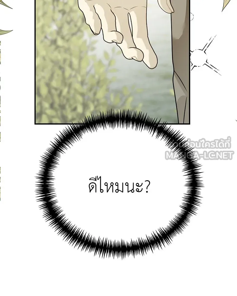 สี่สาวชาวกี ตอนที่ 25 ทางออกของจางนัม รูปที่ 9