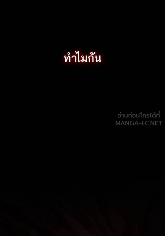 ชาตินี้น้องขอเป็น ตอนที่ 143 รูปที่ 16