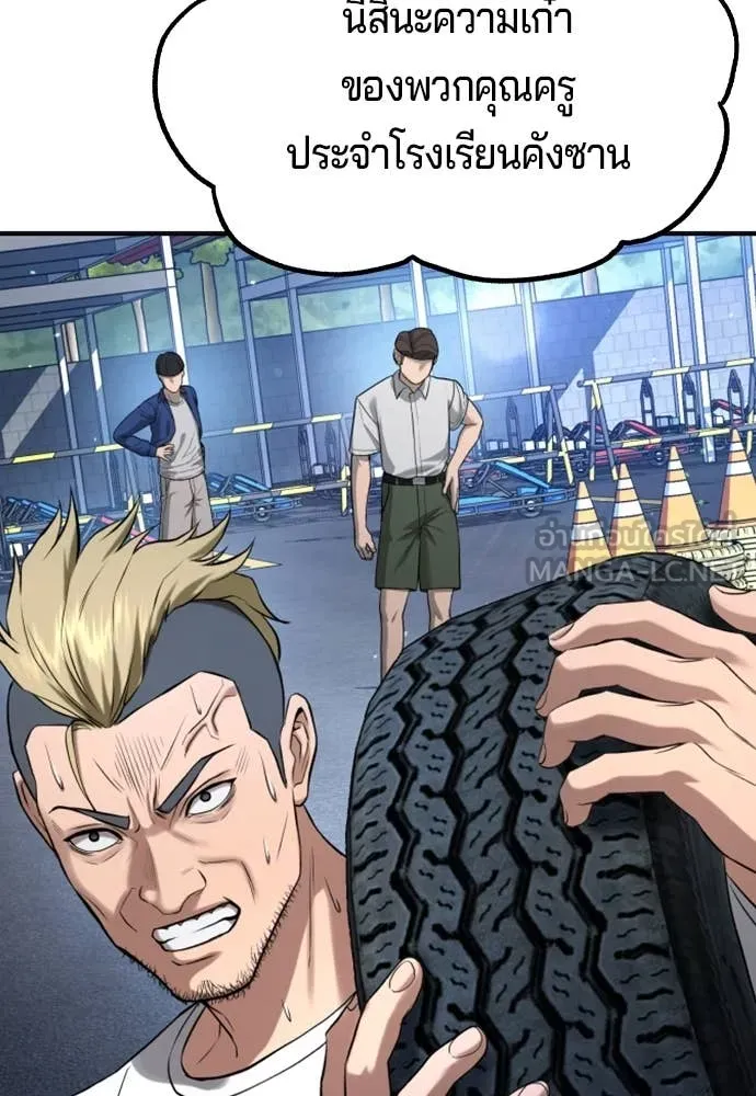 คูเซรา ตอนที่ 31 รูปที่ 95