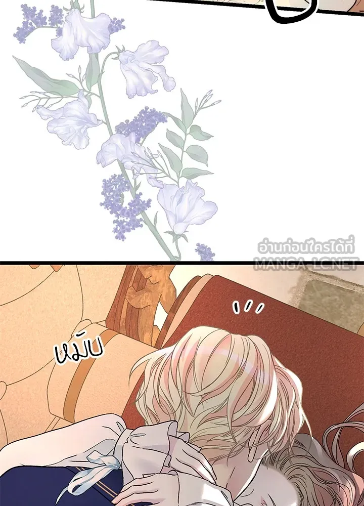 องค์ชายผู้อื้อฉาว ตอนที่ 59 รูปที่ 87