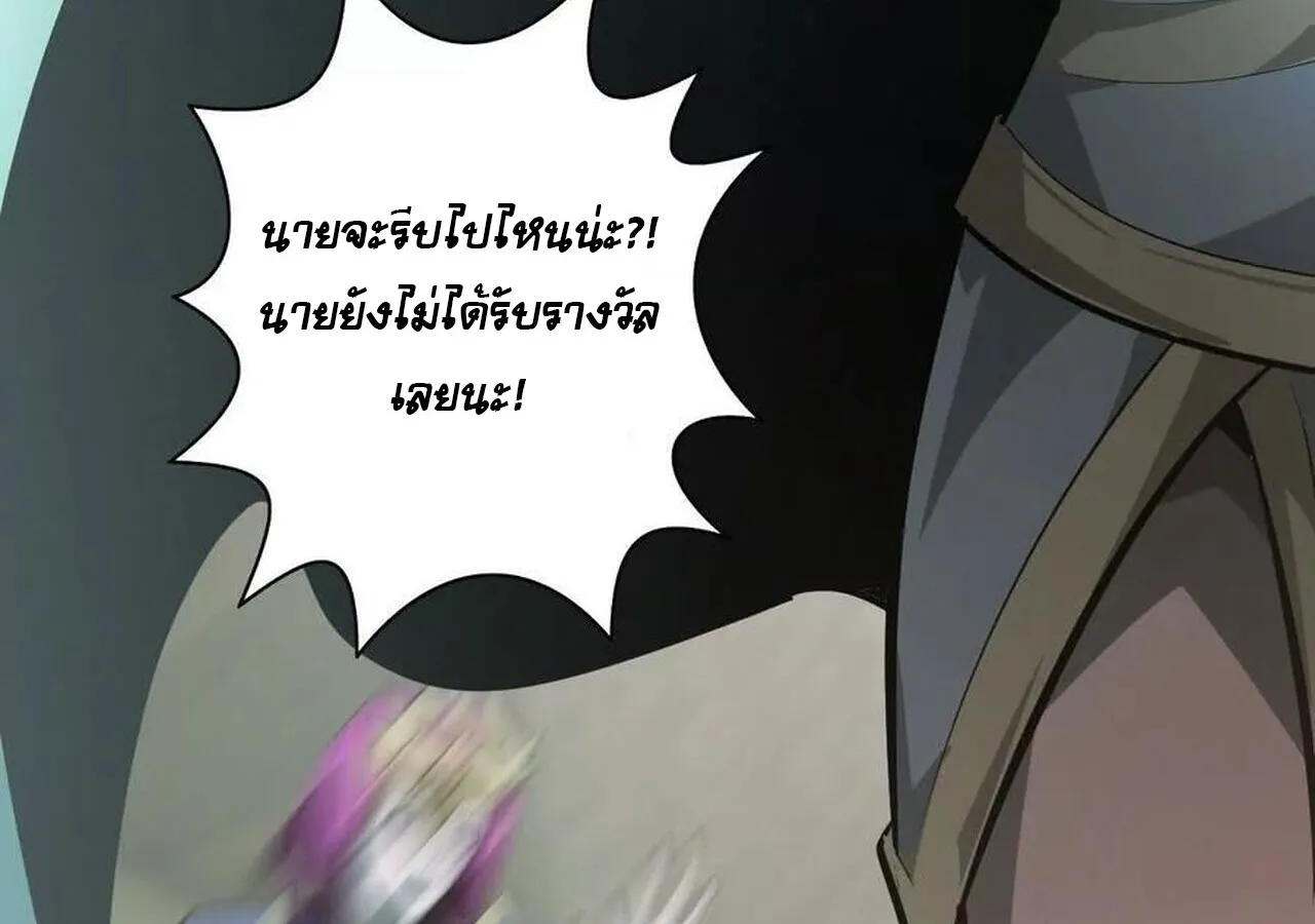 Unparalleled in the Online Gaming World ยอดคน ณ โลกออนไลน_ ตอนที่ ตอนที่ 57 รูปที่ 116