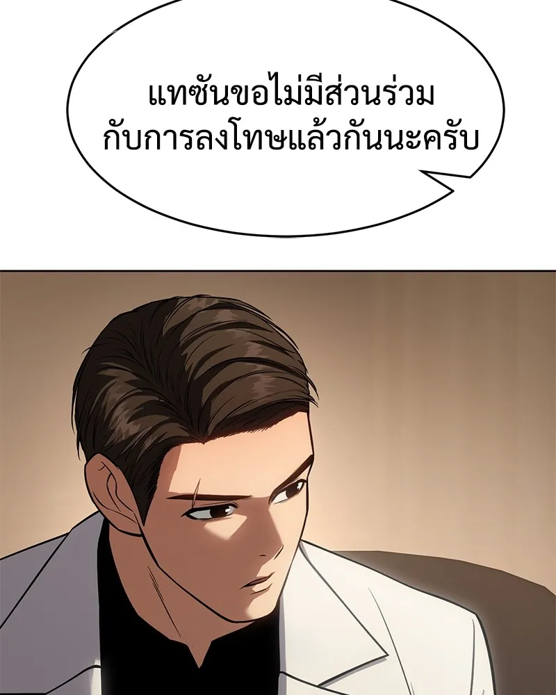 แบคXX ตอนที่ 27 รูปที่ 25