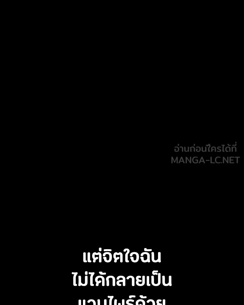 มือสังหารพันธุ์อมตะ ตอนที่ 7 รูปที่ 147