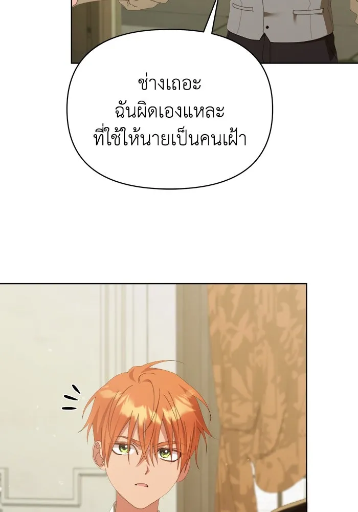 ชีวิตใหม่ในตระกูลมือสังหาร ตอนที่ 43 รูปที่ 8
