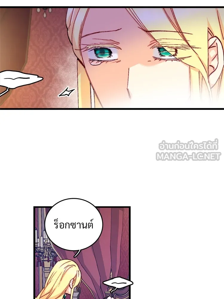Bring the Love ตอนที่ 124 รูปที่ 39